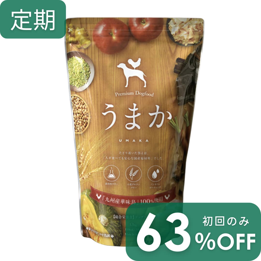 芸能人愛用 定期お届け】ドッグフード うまか（初回1980円）☆3000万食突破 ドッグフード