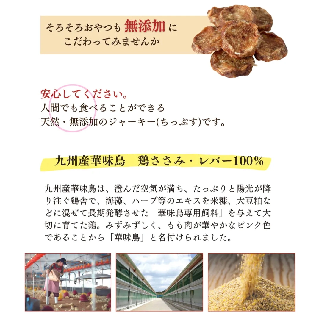 華味鳥 ささみとレバー サブ画像3