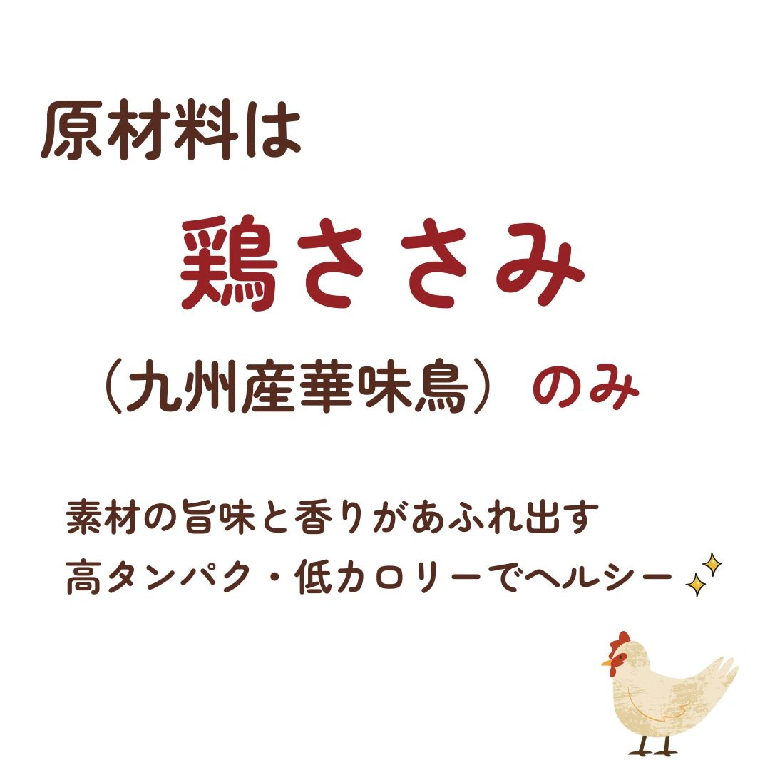 華味鳥 ささみ サブ画像2