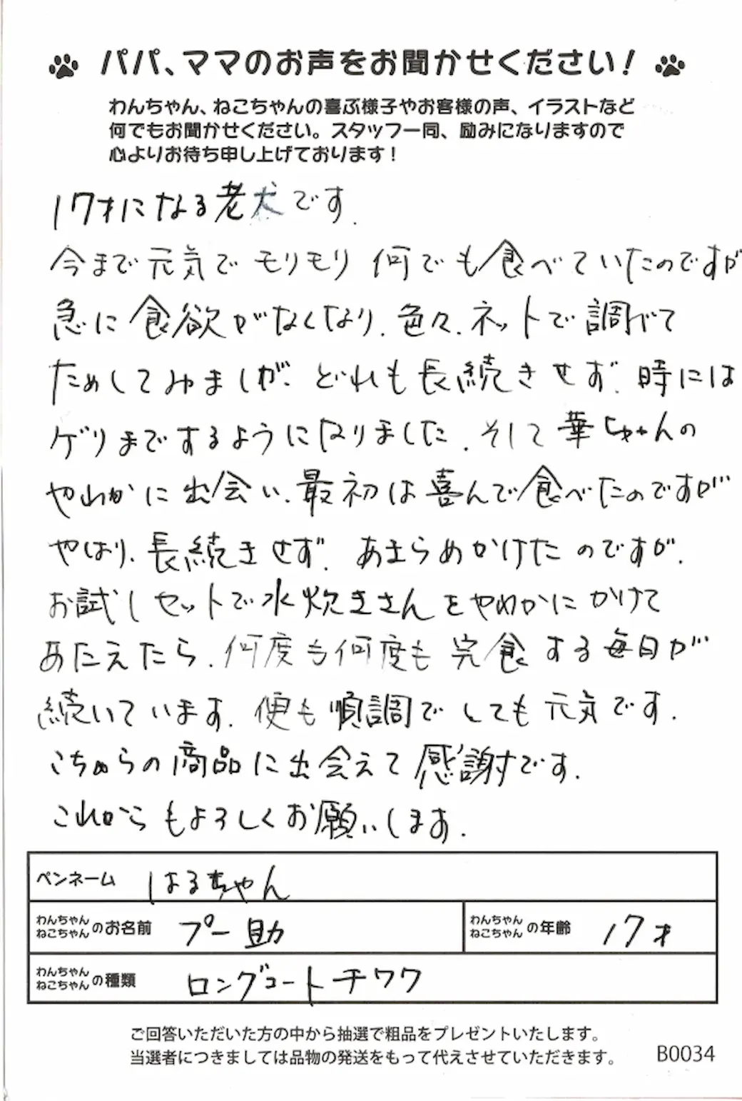 ハガキ3