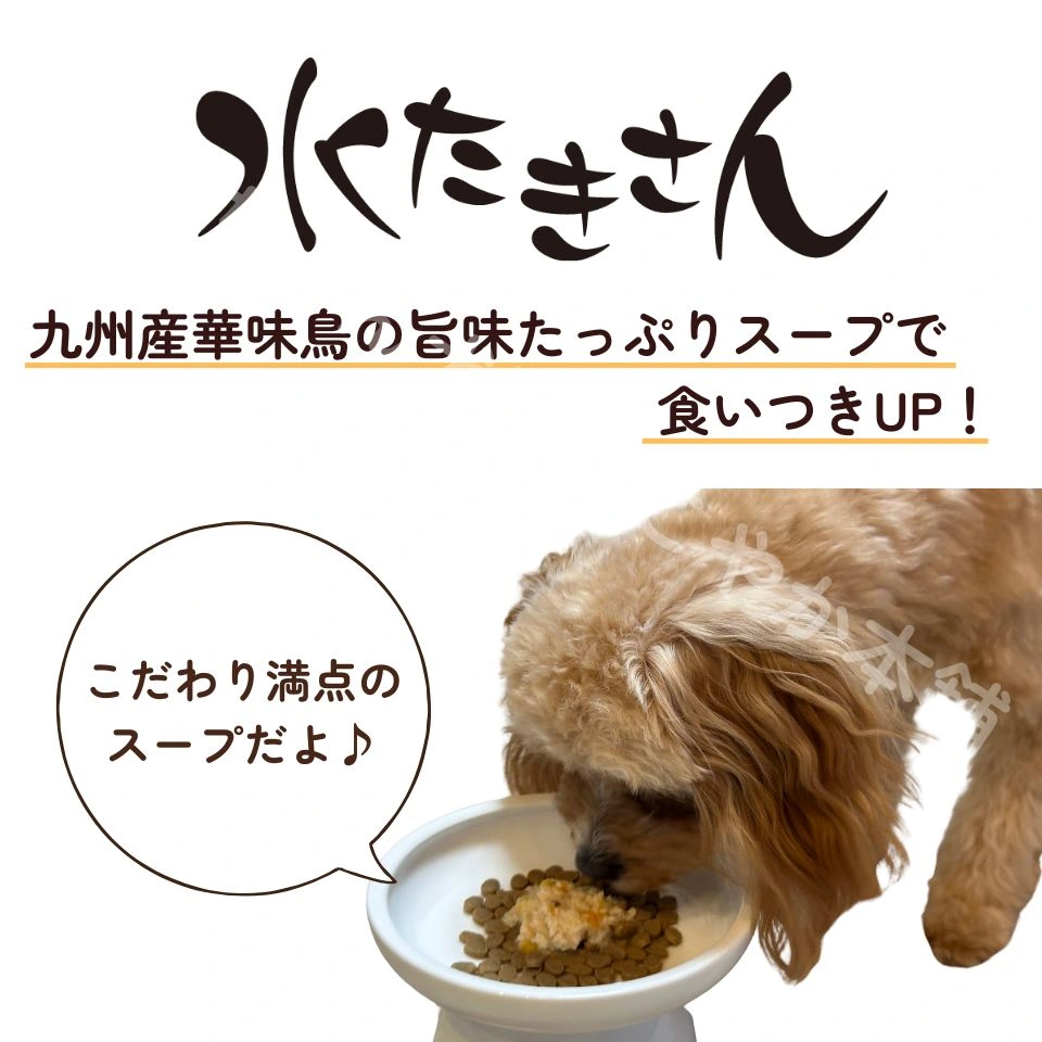 水たきさん サブ画4