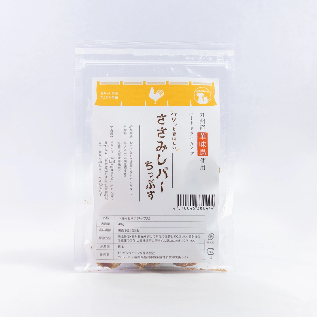 犬猫兼用おやつ ささみレバーちっぷすの画像