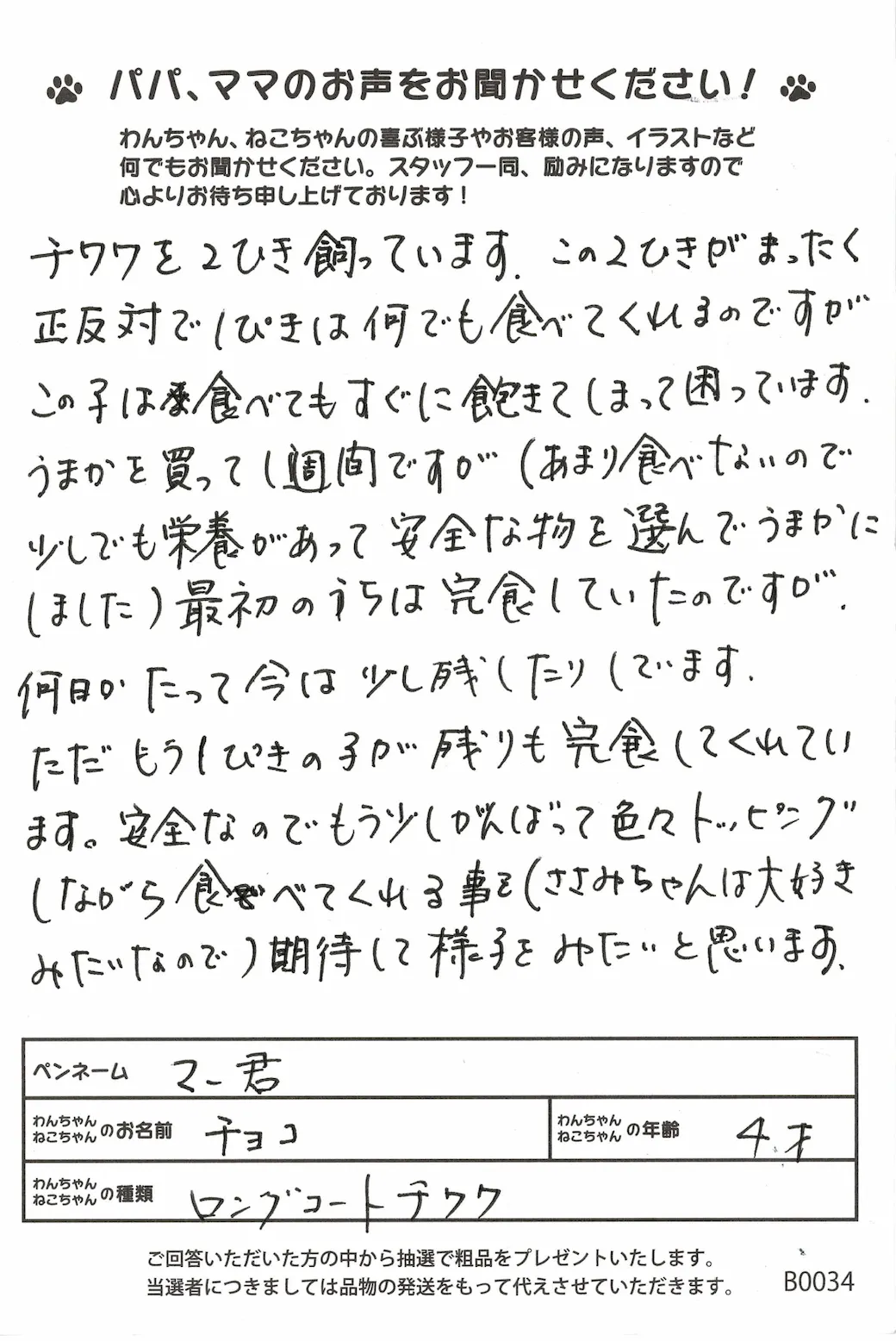 ハガキ1