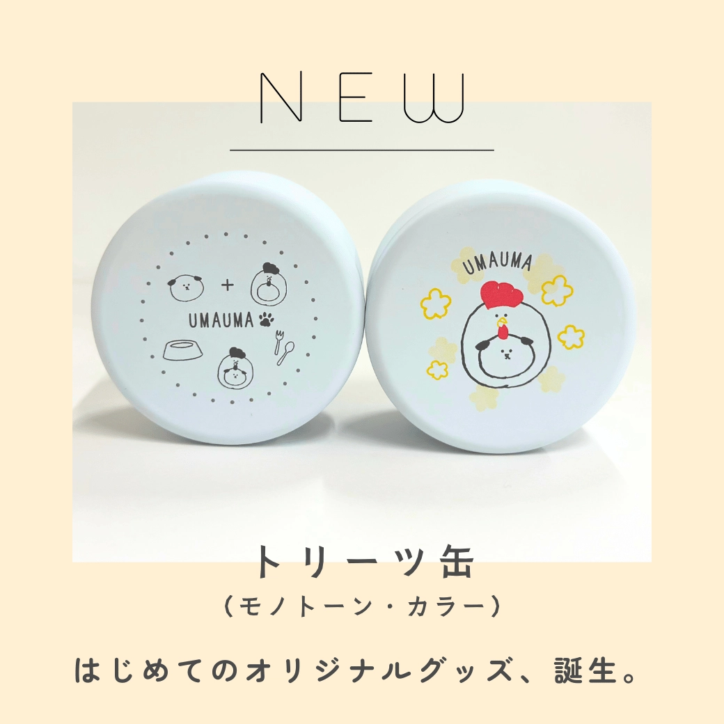 オリジナルトリーツ缶