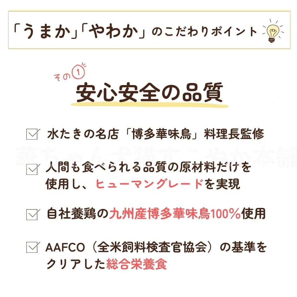 ドッグフードやわか（80g）  サブ画像1