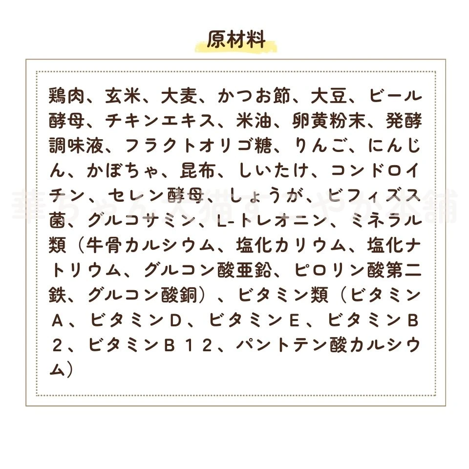 ドッグフードやわかの特徴7