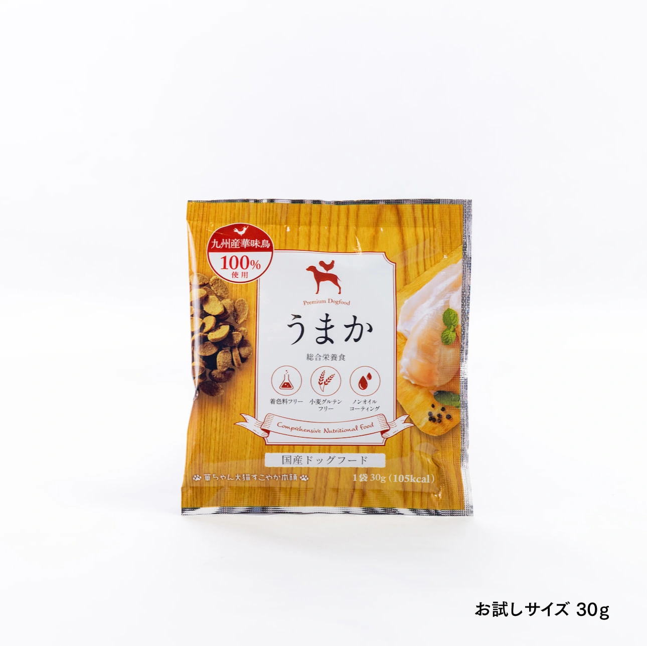 ドッグフード うまか（30g）の画像