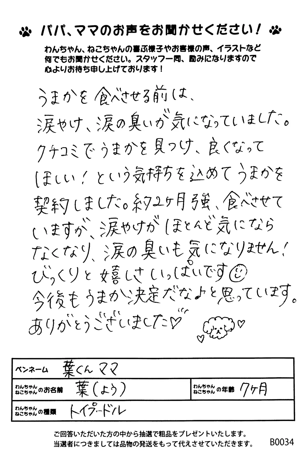 ハガキ4