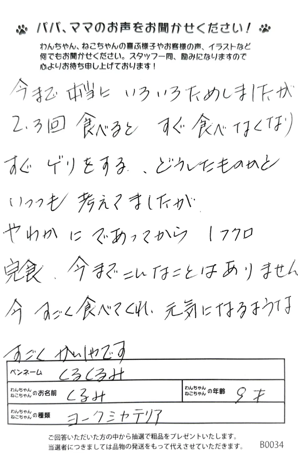 ハガキ6