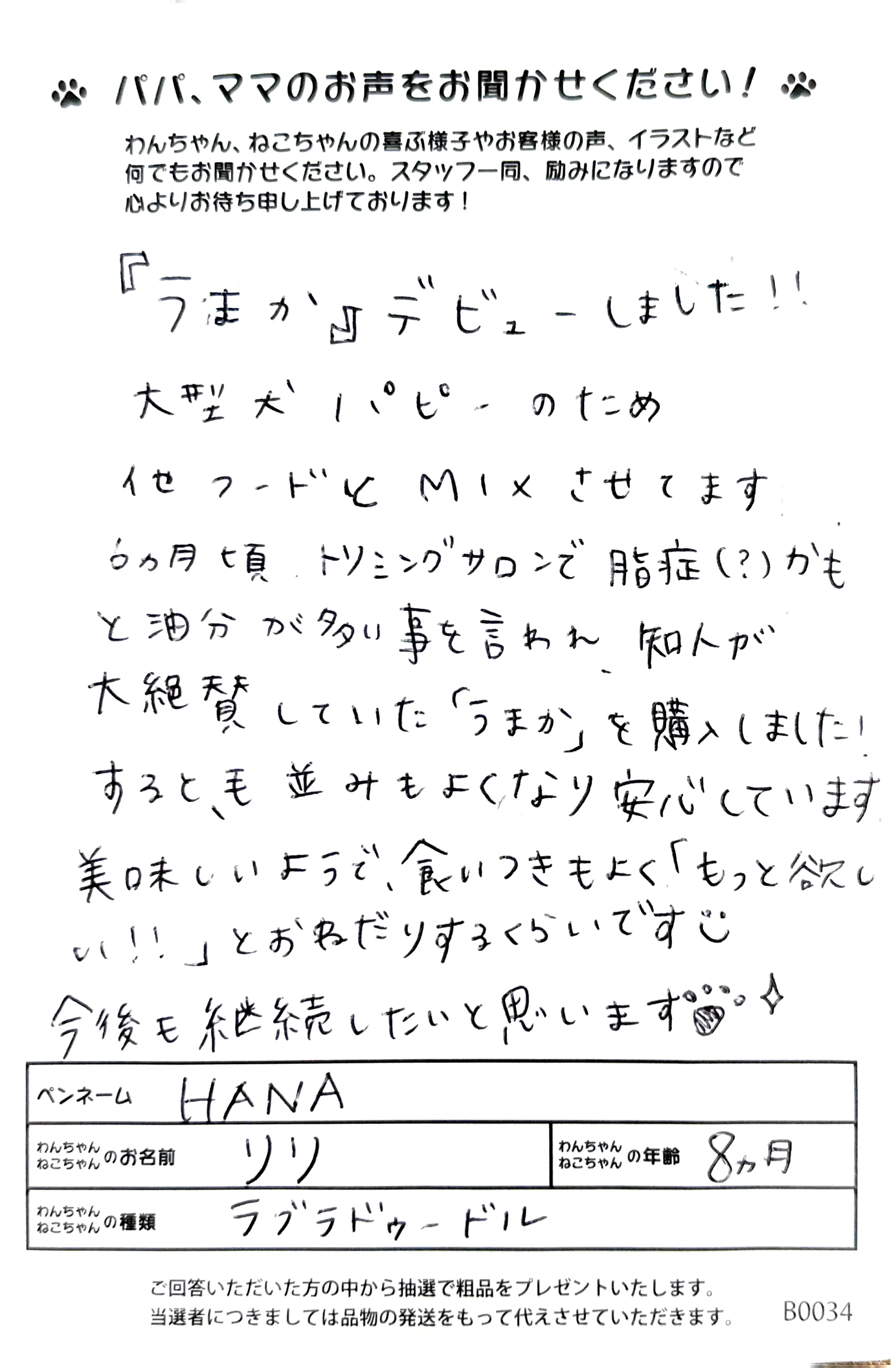 ハガキ7
