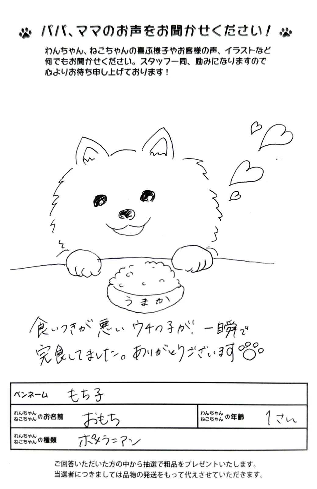 ハガキ8