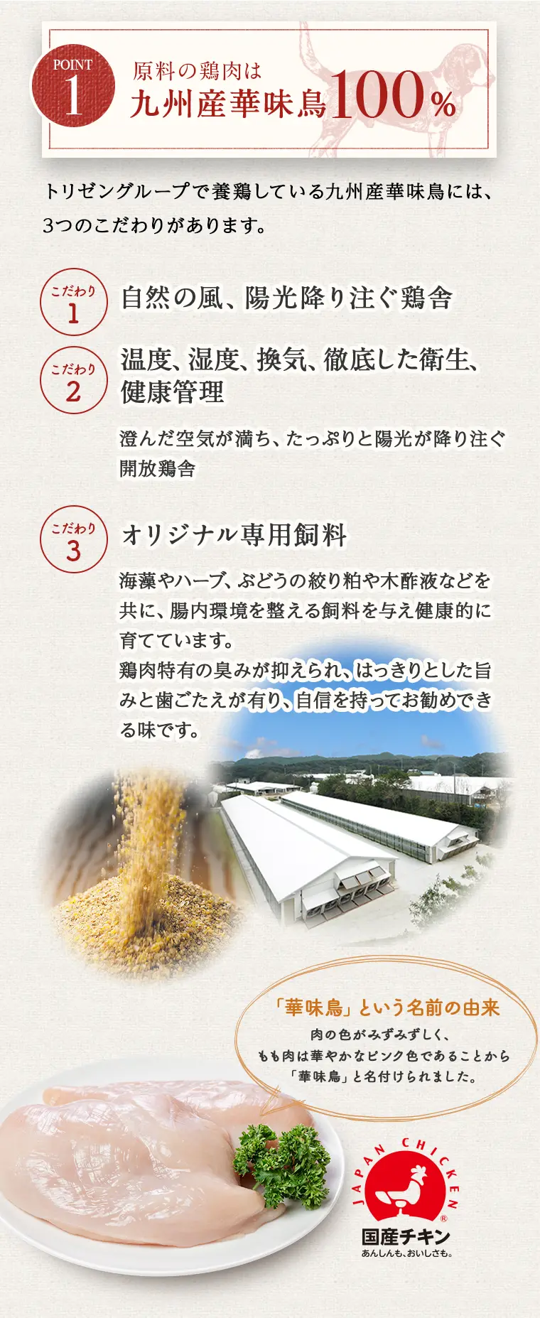 ドッグフードやわかの特徴9