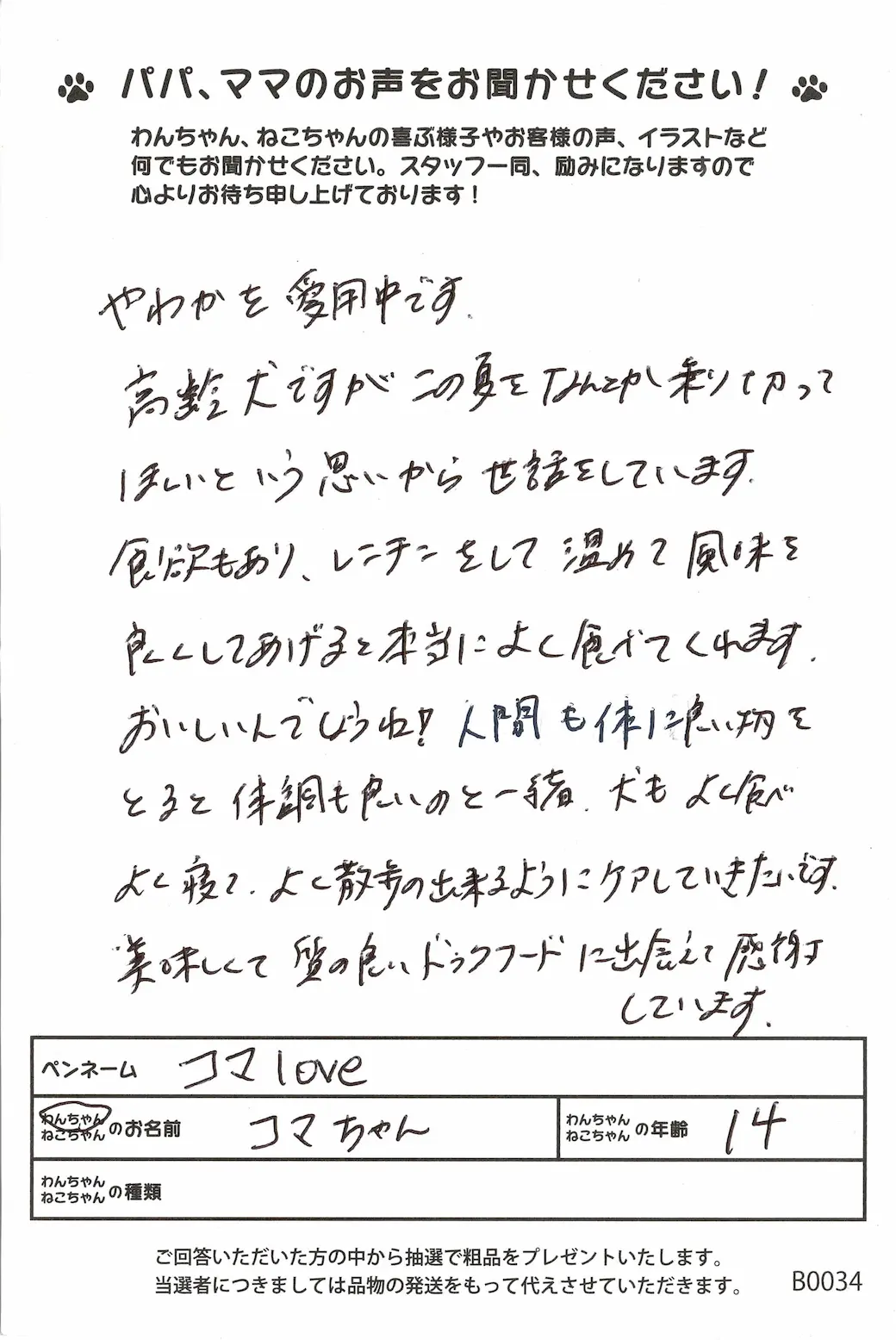 ハガキ3