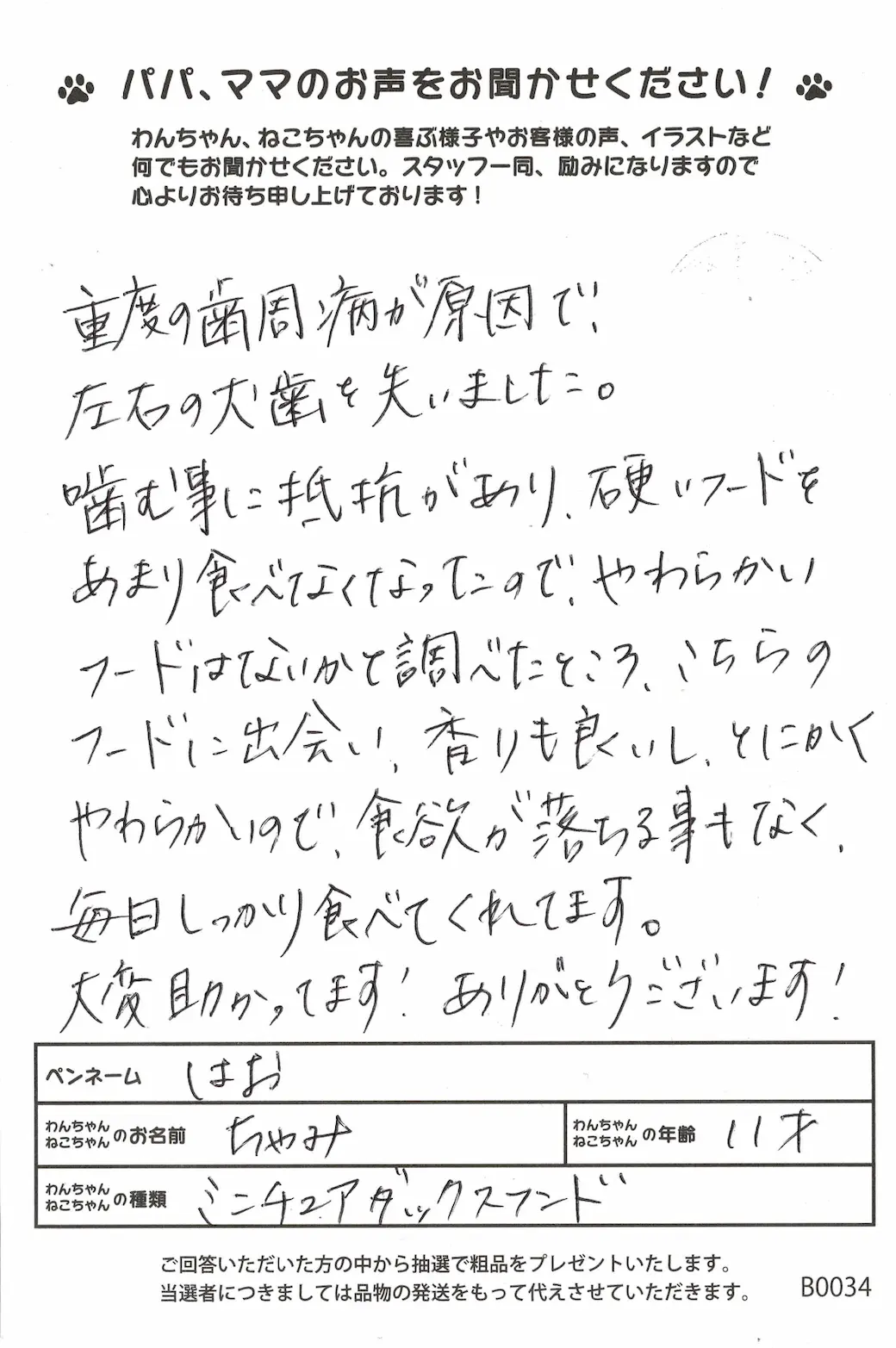 ハガキ5