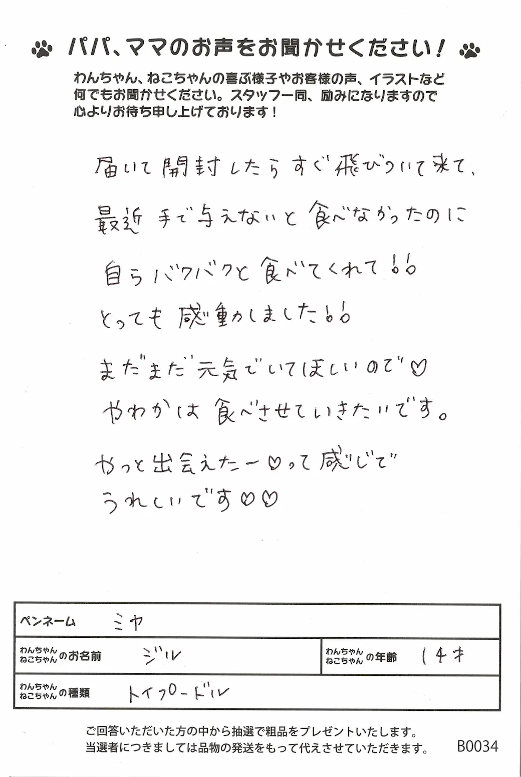 ハガキ6