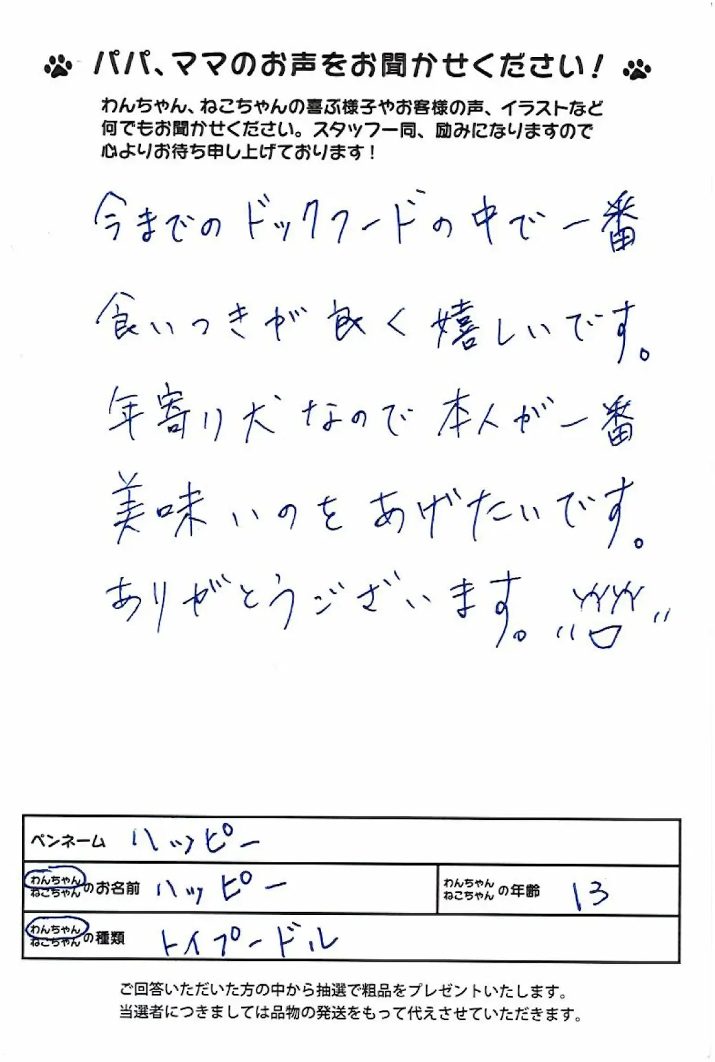 ハガキ7
