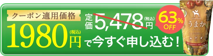 ドッグフード うまか | 華ちゃん犬猫すこやか本舗