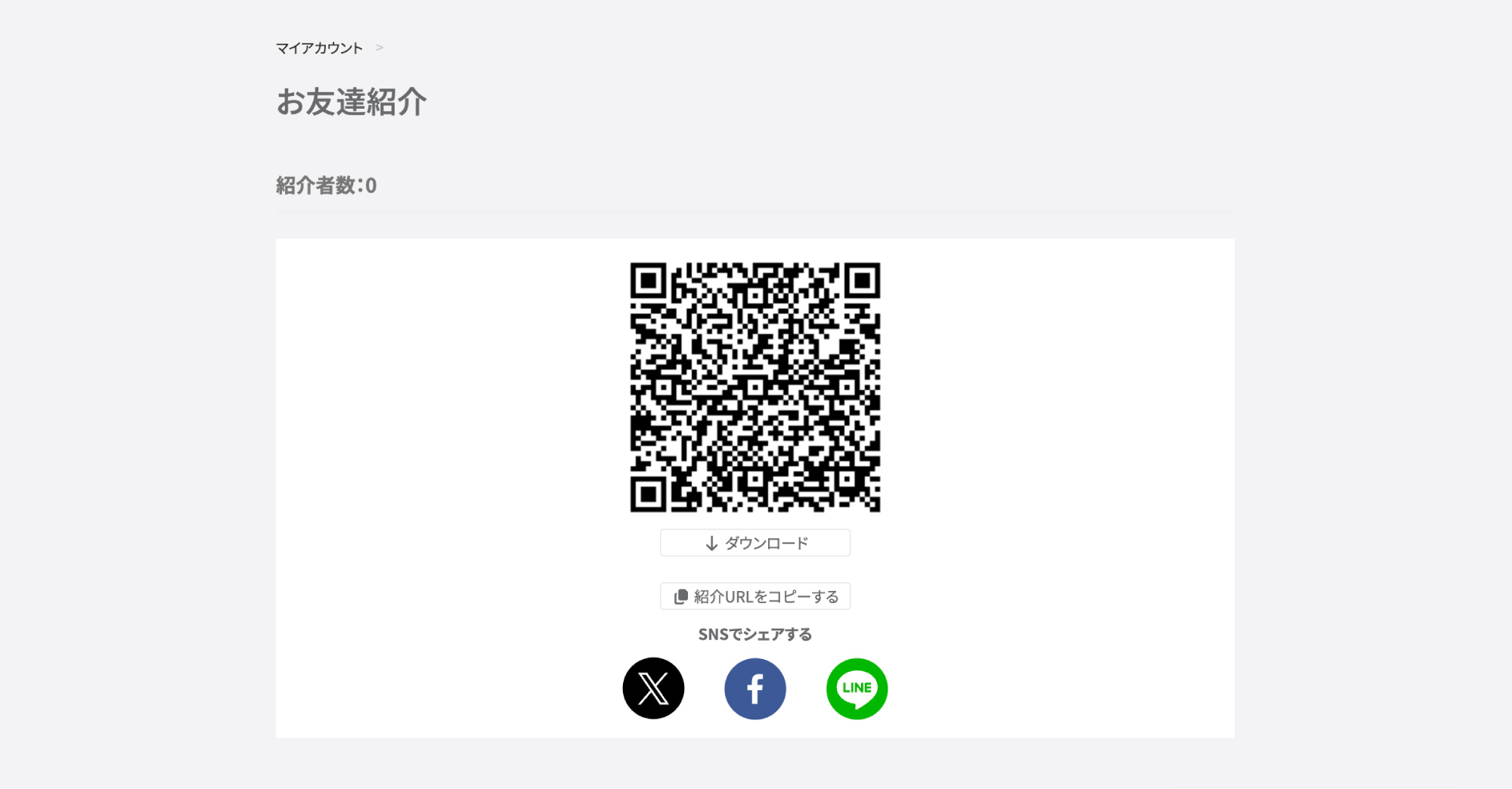 紹介用QRコード