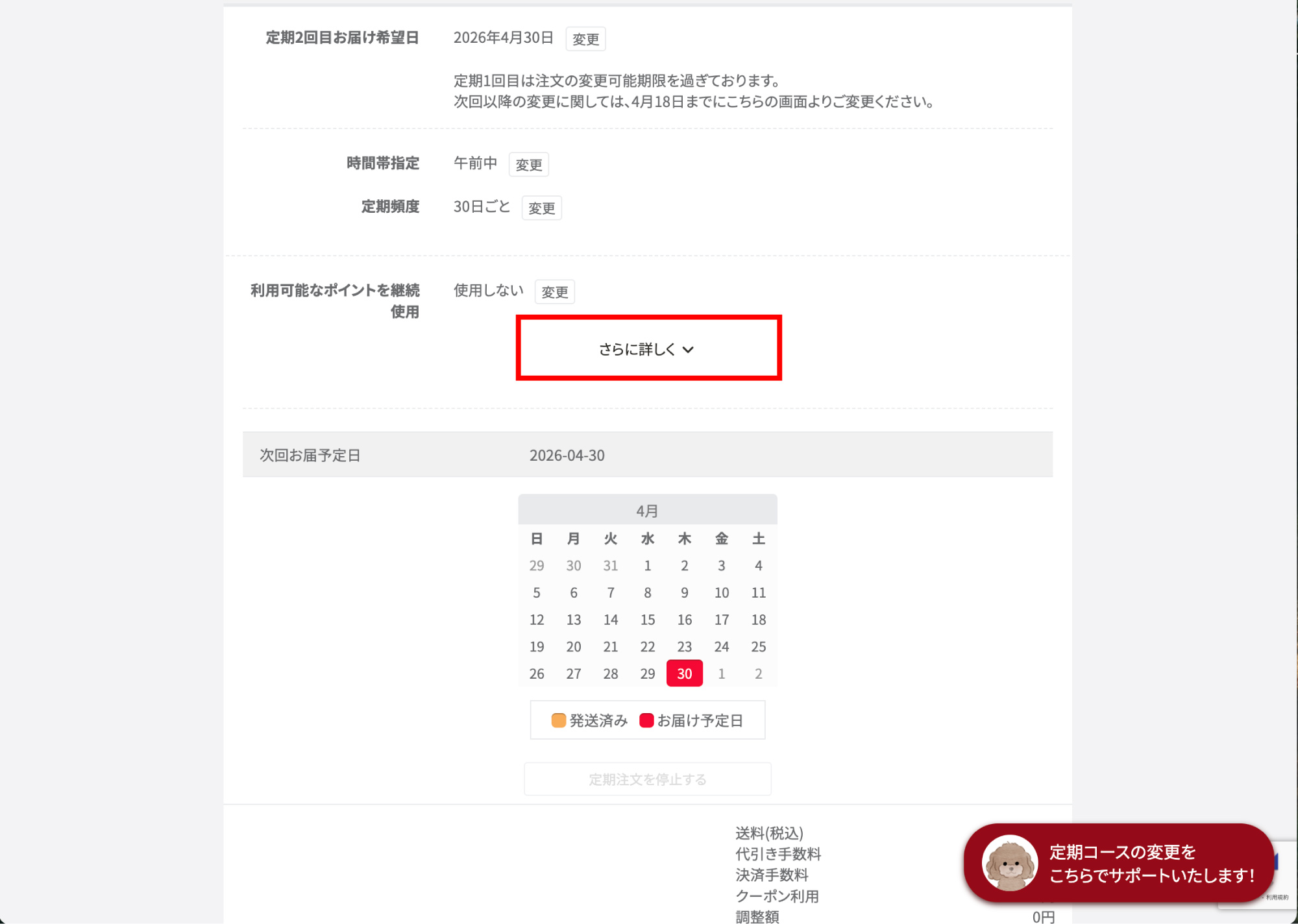 「さらに詳しく」ボタン