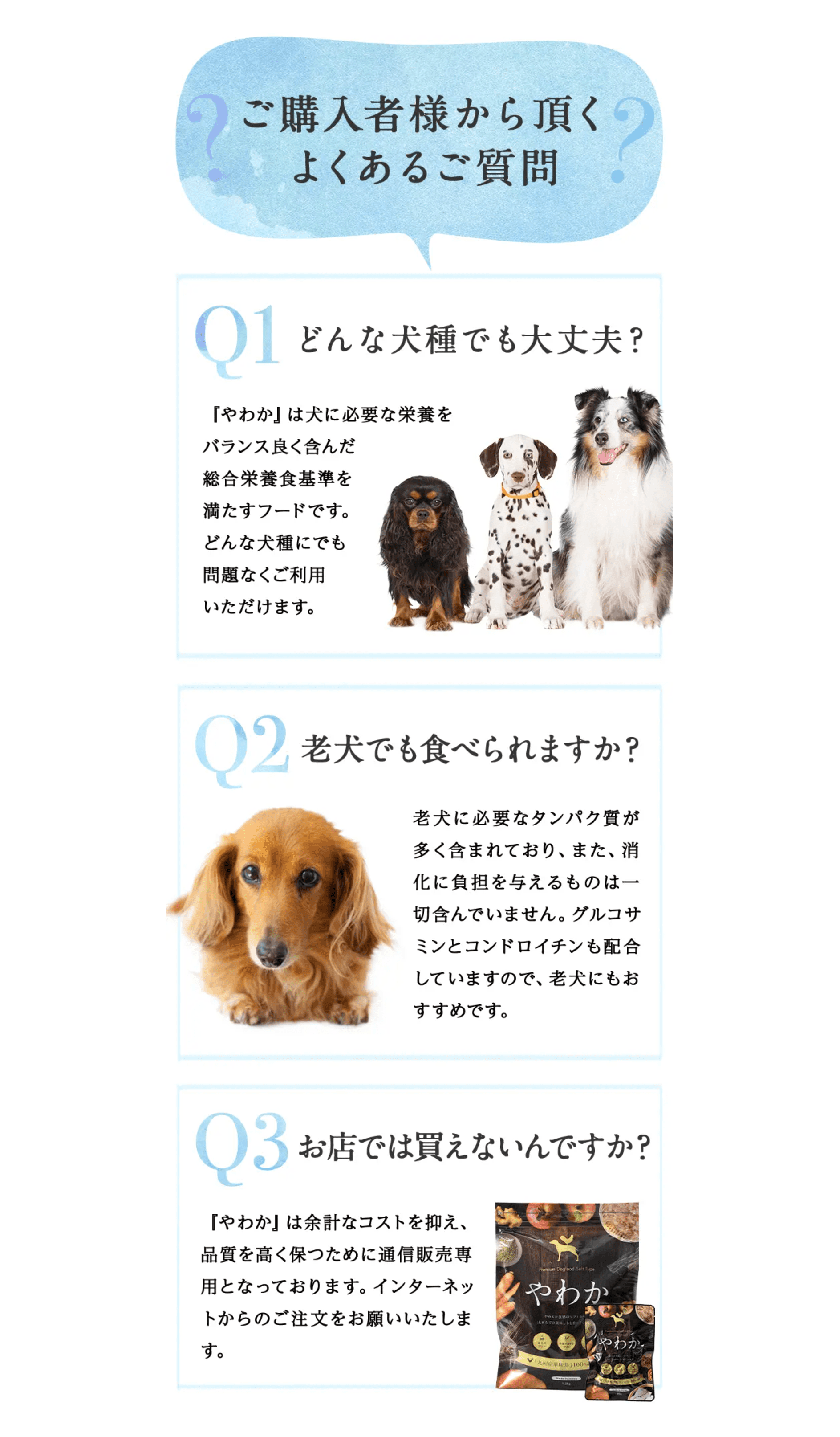 プレミアムドッグフード やわか 華ちゃん犬猫すこやか本舗