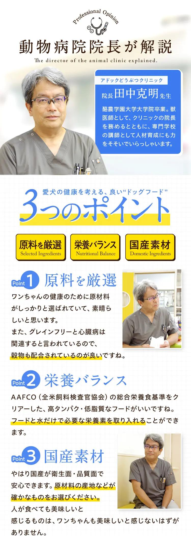 ドッグフード やわか | 華ちゃん犬猫すこやか本舗