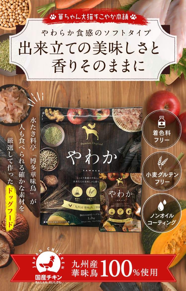 やわらか食感のソフトタイプ 出来たての美味しさと香りそのままに